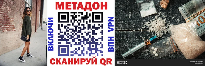 продажа наркотиков  Гай  МЕТАДОН мёд 